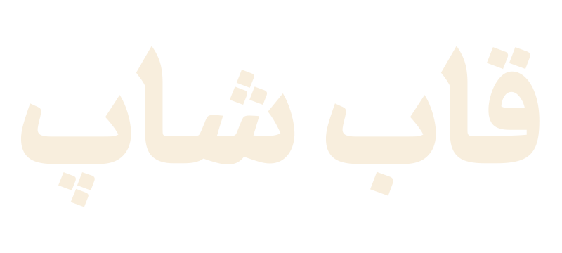 فروشگاه اینترنتی قاب شاپ
