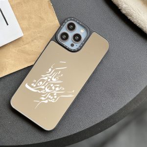 قاب موبایل Galaxy S23Ultra سفارشی آینه ای | بوی زلفت (کد 0298)