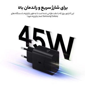 آداپتور شارژ سریع 45 وات سامسونگ مدل EP-T4511